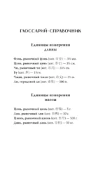 Где демон выжигает небеса — изображение 4