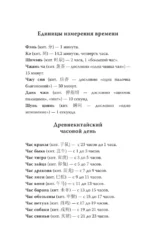 Где демон выжигает небеса — изображение 5