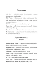 Где демон выжигает небеса — изображение 6