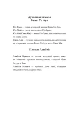 Где демон выжигает небеса — изображение 7