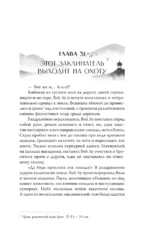 Где демон выжигает небеса — изображение 8