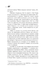 Где демон выжигает небеса — изображение 9