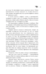 Где демон выжигает небеса — изображение 10