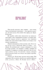 Шёпот. Игра началась — изображение 6