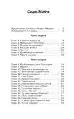 Кошмар на улице Кошмаров — изображение 3