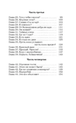 Кошмар на улице Кошмаров — изображение 4
