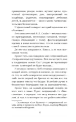 Кошмар на улице Кошмаров — изображение 6