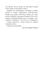 Кошмар на улице Кошмаров — изображение 7