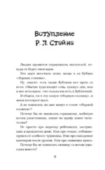 Кошмар на улице Кошмаров — изображение 8