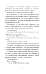 Кошмар на улице Кошмаров — изображение 9