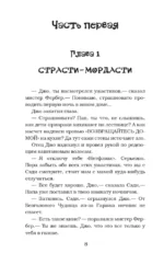 Кошмар на улице Кошмаров — изображение 10