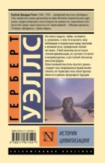 История цивилизации — изображение 2