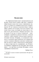 История цивилизации — изображение 3