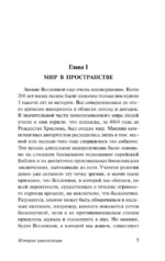 История цивилизации — изображение 4