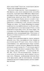 История цивилизации — изображение 5