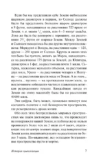 История цивилизации — изображение 6
