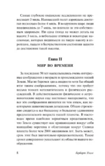 История цивилизации — изображение 7