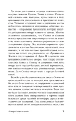 История цивилизации — изображение 8