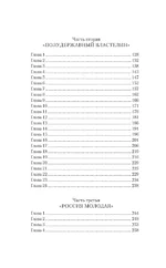 Все против всех — изображение 4