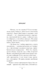 Все против всех — изображение 6