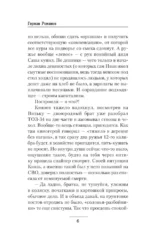 Все против всех — изображение 7