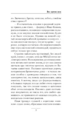 Все против всех — изображение 8