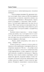 Все против всех — изображение 9