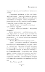 Все против всех — изображение 10