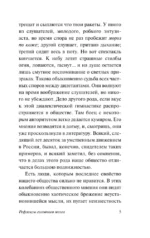 Рефлексы головного мозга — изображение 4