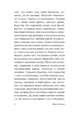 Рефлексы головного мозга — изображение 5