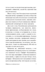 Рефлексы головного мозга — изображение 6