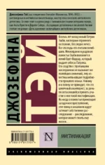 Мистификация — изображение 2