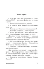 Мистификация — изображение 3