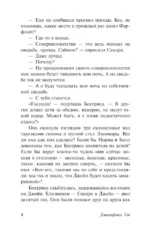 Мистификация — изображение 4
