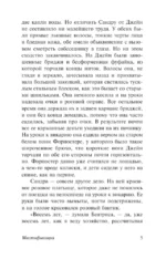 Мистификация — изображение 5
