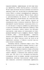 Мистификация — изображение 6