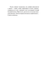 Кружилиха. Евдокия — изображение 4