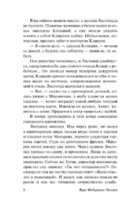 Кружилиха. Евдокия — изображение 6