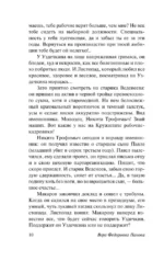 Кружилиха. Евдокия — изображение 8