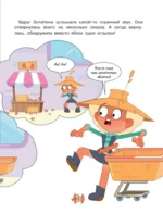 Мой друг динозавр — изображение 4