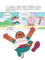 Мой друг динозавр — изображение 5