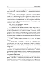 Сожженные земли. Павший — изображение 12