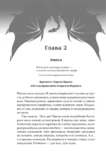 Сожженные земли. Павший — изображение 14