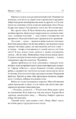 Сожженные земли. Павший — изображение 15