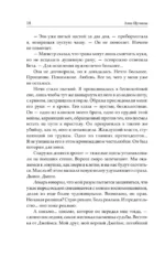 Сожженные земли. Павший — изображение 16
