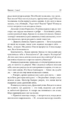 Сожженные земли. Павший — изображение 17