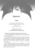 Сожженные земли. Павший — изображение 3