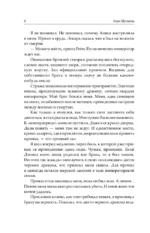 Сожженные земли. Павший — изображение 4