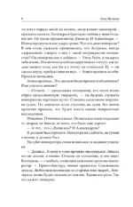 Сожженные земли. Павший — изображение 6