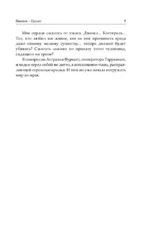 Сожженные земли. Павший — изображение 7